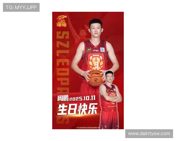 周鹏：从篮球场上的巨星到生活中的榜样，探寻他的奋斗与坚持之路